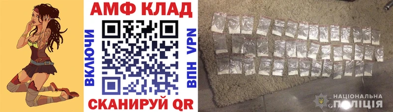 АМФ 98%  Купить где  Королёв 