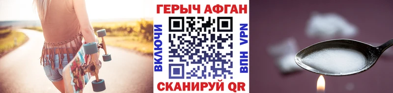 Героин белый  Купить  Королёв 