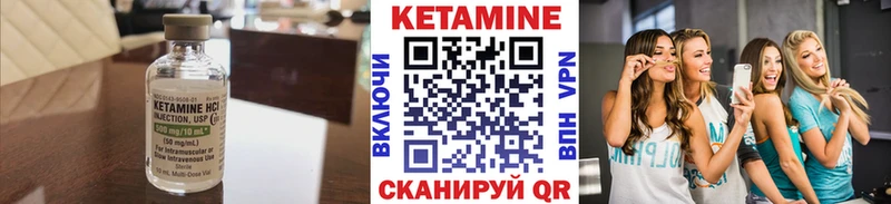 Кетамин VHQ  Купить закладки  Королёв 