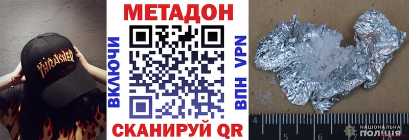 Купить закладки  Королёв  МЕТАДОН VHQ 
